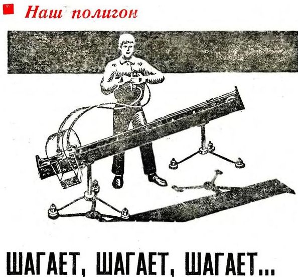 russian-step-walker-Copy-x640