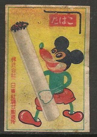mickeycigs